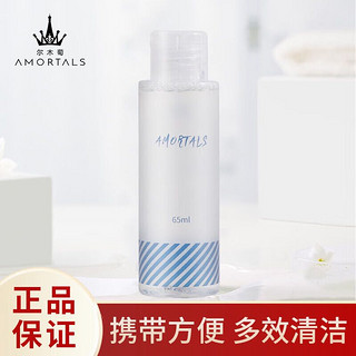 AMORTALS 尔木萄 粉扑清洗剂65ml（海绵彩妆美妆蛋化妆刷清洗液）