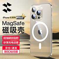 SMARTDEVIL 闪魔 适用iphone15手机壳磁吸苹果Magsafe磁吸充电
