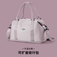 MOONMIX旅行包女士大容量短途旅游行李包袋干湿分离手提运动包收纳袋 丁香紫(可扩容+干湿分离)