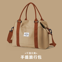 MOONMIX旅行包女士大容量短途旅游行李包袋干湿分离手提运动包收纳袋 卡其色(干湿分离)