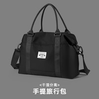 MOONMIX旅行包女士大容量短途旅游行李包袋干湿分离手提运动包收纳袋 黑色(干湿分离)