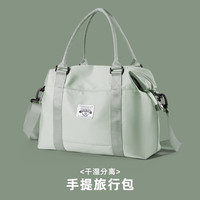 MOONMIX旅行包女士大容量短途旅游行李包袋干湿分离手提运动包收纳袋 雾凇绿(干湿分离)