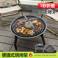 格术烧烤架户外露营烧烤炉家用烧烤桌围炉煮茶碳炉野炊木炭折叠碳烤炉 京东】围炉煮茶折叠烤火炉