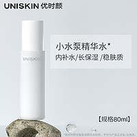 88VIP：UNISKIN 优时颜 小水泵肌活精华水化妆水80ml舒缓保湿补水爽肤滋润