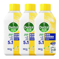 滴露洗衣机清洁除菌液清洗剂洗衣机槽滚筒波轮 【柠檬清新】250ml*3瓶