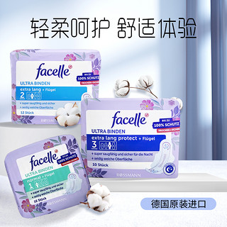 facelle德国菲丝乐卫生巾柔棉感弹力贴身日用姨妈巾12片*5包