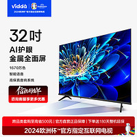 百亿补贴：Vidda 海信32英寸高清全面屏电视智慧屏教育电视 智能液晶电视