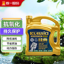 Monarch 统一润滑油 减碳全合成机油 汽机油 0W-20 SP 4L C5