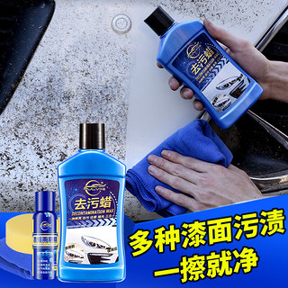 仆旅 旅 汽车去污蜡漆面强力去污渍清洁清洗剂车漆外车身通用蜡