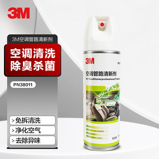 M 空调清洗剂杀菌除臭净化剂PN38011 免拆卸汽车空调清洗剂喷雾