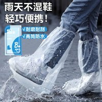 稀萌物一次性雨鞋套卡片雨衣便携户外下雨天防水防雨加厚儿童成人 成人雨鞋套加厚1件装