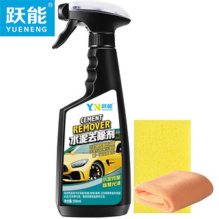 YN 跃能 N 跃能 水泥克星溶解去除剂汽车漆面清洗剂瓷砖地板石灰松动清除剂500ml