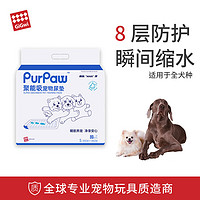 PURPAWPurPaw贵为狗狗猫咪宠物尿垫加厚除臭宠物专用尿片S号80片