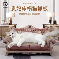 梵都宠舍 猫抓板猫窝一体耐用不掉屑大号豪华贵妃椅猫咪靠背式沙发耐磨瓦楞纸猫爬架