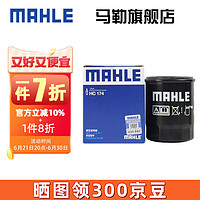 MAHLE 马勒 变速箱油滤芯减速器滤芯机油滤芯滤清器适配 HC174 特斯拉model Y