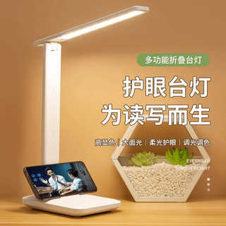 小台灯可充电式学习宿舍折叠款便携儿童卧室床头灯护眼灯