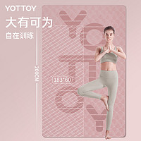 88VIP：YOTTOY 女子瑜伽垫