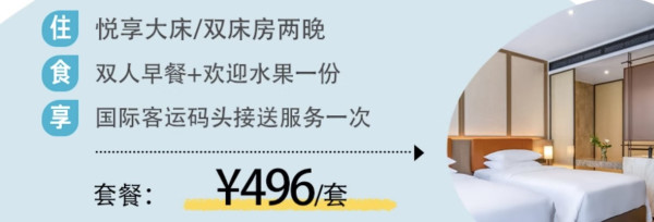 周末/中秋不加价！品质不输高星大牌！广西北海及酒店北海及酒店 悦享房两晚套餐（可拆分+双早）