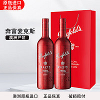 奔富（Penfolds）麦克斯MAX‘S红酒经典赤霞珠设拉子干红葡萄酒 澳大利亚原瓶 奔富麦克斯双支礼袋