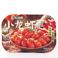 源外园麻辣小龙虾尾加热开袋即食熟食冷冻生鲜新鲜大虾球 250g/盒*8盒麻辣味