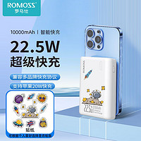 百亿补贴：ROMOSS 罗马仕 10000毫安充电宝22.5W快充PD20W小巧便携学生便携移动电源