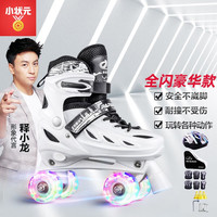 小状元轮滑鞋双排溜冰鞋四轮儿童旱冰鞋初学者成年男女滑冰鞋 豪华套装【白全闪】头盔护具背包 S(适合27-32码)