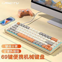 百亿补贴：LANGTU 狼途 G69S 有线机械键盘 红轴