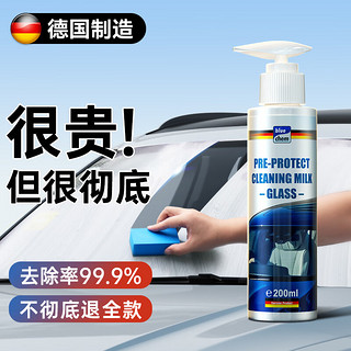 blue chem 蓝海豚 汽车油膜去油膜清洗剂车窗清洁剂乳200ml