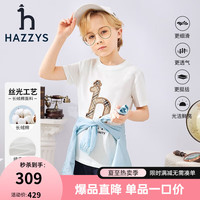 哈吉斯(HAZZYS)品牌童装哈吉斯男童T恤夏中大童亲肤透气简约百搭短袖圆领衫 本白 160
