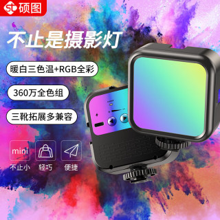 硕图补光灯相机摄影灯口袋灯便携RGB全彩手持迷你微单反相机小型LED人像拍照直播视频氛围柔光美颜灯