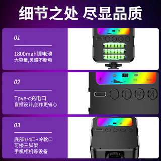 硕图补光灯相机摄影灯口袋灯便携RGB全彩手持迷你微单反相机小型LED人像拍照直播视频氛围柔光美颜灯
