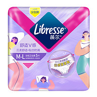 88VIP：薇尔 Libresse 安睡裤 夜用M-L码5条