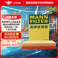 曼牌滤清器 曼牌（MANNFILTER）空气滤清器空气滤芯空滤C28043M