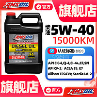 AMSOIL 安索 5W-40柴油机油签名版DEO1G全合成CK-4/CJ-4/CL-4级润滑油3.784L