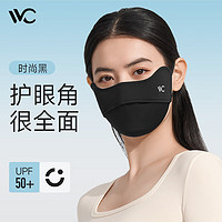 VVC口罩防晒口罩女面罩防紫外线3d立体冰感护眼角腮红面罩精选主推 时尚黑