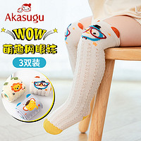 百亿补贴：Akasugu 新生 婴儿袜子长筒袜夏季薄款透气春夏男女童不勒腿网眼防蚊袜