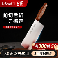 皇家铁匠菜刀家用切菜刀切片刀具厨师用刀厨房斩切刀锋利 桑刀菜刀三件套 铭锋斩切刀