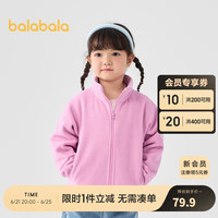 巴拉巴拉童装儿童摇粒绒外套2024年新款春秋装男童女童亲子抗静电