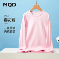 马骑顿 MQD童装男童秋衣秋裤套装全棉毛衫儿童内衣纯棉春秋冬睡衣女孩中大童 樱花粉(圆领)女孩 140/70