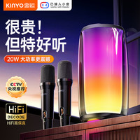 金运 KINYO【N0.1】K9话筒音响一体自带声卡家庭KTV套装无线蓝牙音箱手机电视户外家用唱歌麦克风儿童k歌 【24年升级款】双麦丨20W大功率