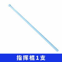 SPIRIT 视力验光遮眼板指挥棒家用医院儿童视力表配套体检工具 指挥棒蓝色
