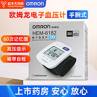 OMRON 欧姆龙 电子血压计 一台手腕式 （HEM-6182)