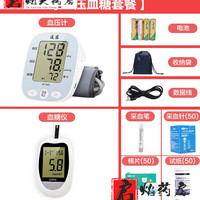 通慈 医用级血压计血糖机测压仪家用一体测量仪器高精准充电量压器 基础款款血压计+血糖仪+采血笔+50张试纸+等量采