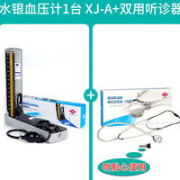 YuanYan 远燕 老款台式水银血压计家用血压仪老人臂式手动测量血压仪器 远燕水银血压计+听诊器(双听)