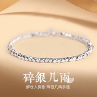 缔晶s999足银碎银几两手链女士复古手串时尚饰品