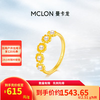 曼卡龙洛可可繁花足金古法黄金戒指镶嵌贝珠可爱计价华彩金 【13#】按照实际克重多退少补 约2.59g