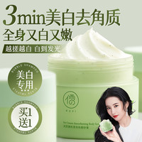 果酸身体磨砂膏嫩白全身去鸡皮疙瘩角质死皮关节手肘美白去黑色素