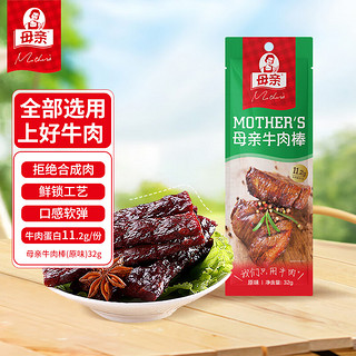 母亲 牛肉干牛肉糖肉干肉脯休闲零食小吃 特产 旅游零食 露营 母亲牛肉糖川香味81g