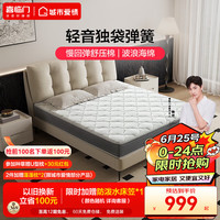 喜临门床垫城市爱情 记忆棉独袋轻音弹簧床垫席梦思 大白S 记忆棉+轻音独袋弹簧床垫 150*200CM