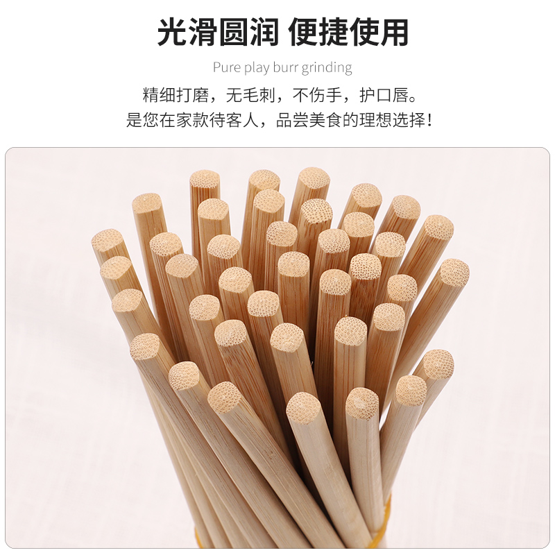 【限时补贴】巴拉熊竹筷子家用天然楠竹餐厅饭店餐馆酒店防滑竹筷